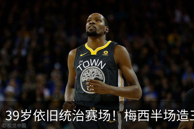39岁依旧统治赛场！梅西半场造三球封神，千球里程碑近在咫尺